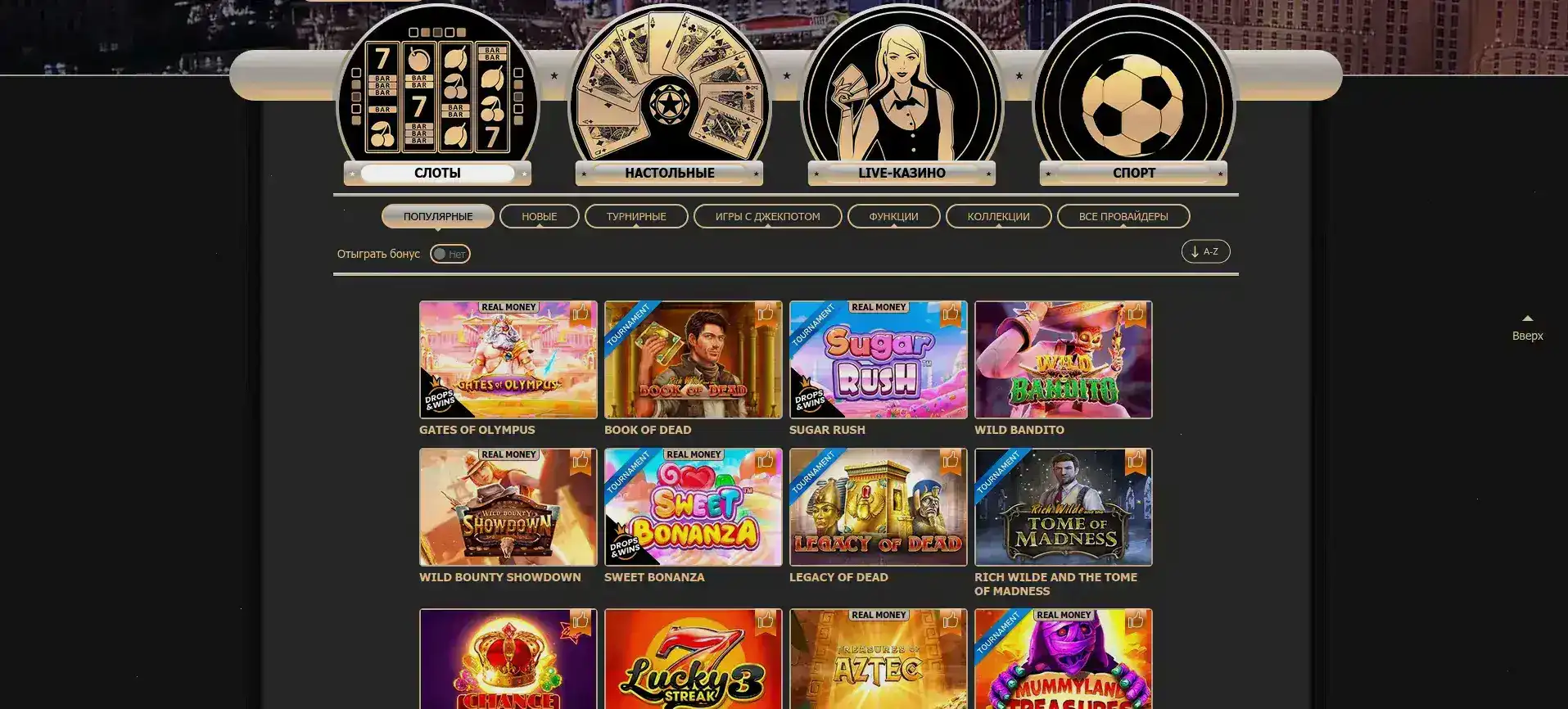 Live-казино с дилерами Вулкан Ставка